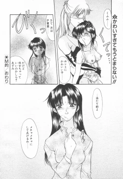 Page 146 of COMIC Tenma 1998-12