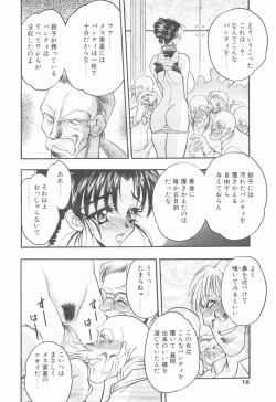 Page 14 of COMIC Tenma 1998-12