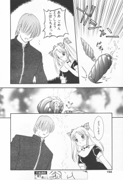 Page 152 of COMIC Tenma 1998-12