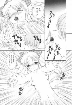 Page 159 of COMIC Tenma 1998-12