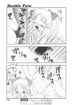 Page 161 of COMIC Tenma 1998-12