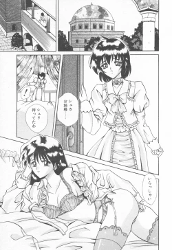 Page 177 of COMIC Tenma 1998-12