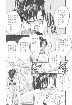 Page 18 of COMIC Tenma 1998-12