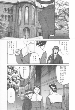 Page 201 of COMIC Tenma 1998-12