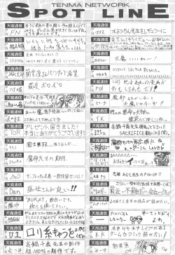 Page 223 of COMIC Tenma 1998-12