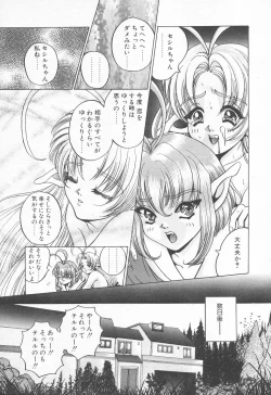 Page 241 of COMIC Tenma 1998-12