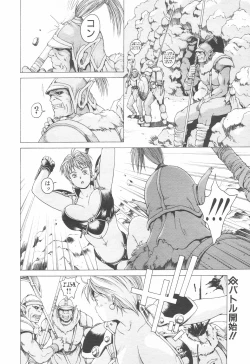 Page 270 of COMIC Tenma 1998-12