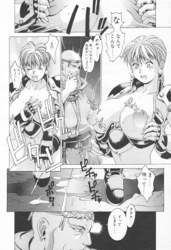 Page 280 of COMIC Tenma 1998-12