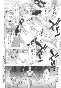 Page 284 of COMIC Tenma 1998-12