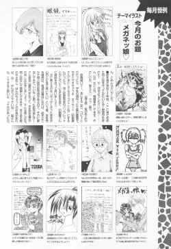 Page 292 of COMIC Tenma 1998-12