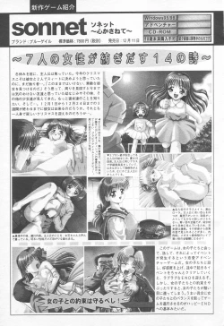 Page 298 of COMIC Tenma 1998-12