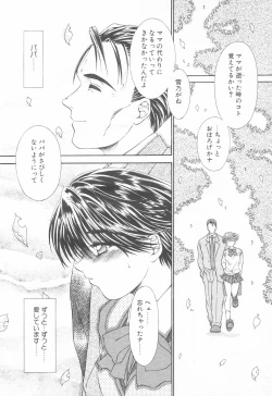 Page 30 of COMIC Tenma 1998-12