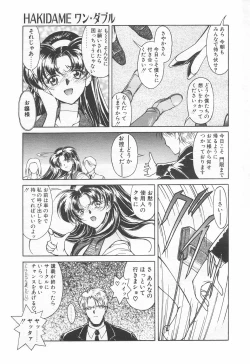 Page 81 of COMIC Tenma 1998-12