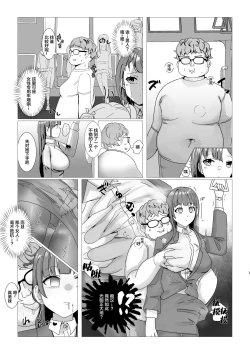 Page 4 of Sennou Densha