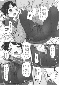 Page 13 of Chuco Chuco Muchu