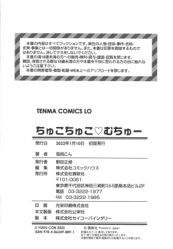 Page 195 of Chuco Chuco Muchu