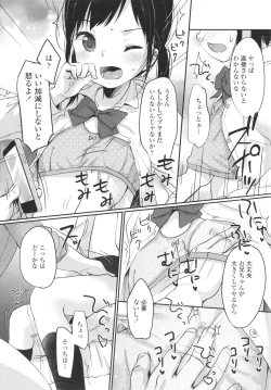 Page 82 of Chuco Chuco Muchu