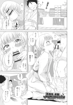 Page 148 of Shojo no Karada no kagehinata