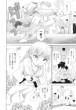 Page 149 of Shojo no Karada no kagehinata