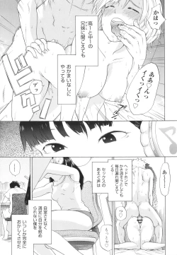 Page 34 of Shojo no Karada no kagehinata
