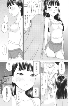 Page 36 of Shojo no Karada no kagehinata