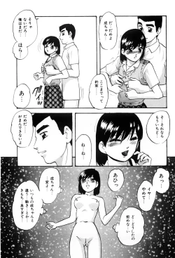 Page 132 of Kenkyuu Taishou Shoujo