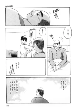 Page 140 of Kenkyuu Taishou Shoujo