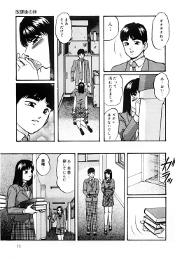 Page 72 of Kenkyuu Taishou Shoujo