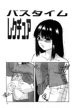 Page 82 of Kenkyuu Taishou Shoujo