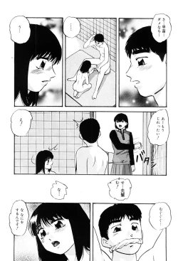 Page 83 of Kenkyuu Taishou Shoujo