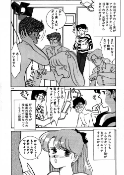 Page 125 of Kimama ni E Kibun