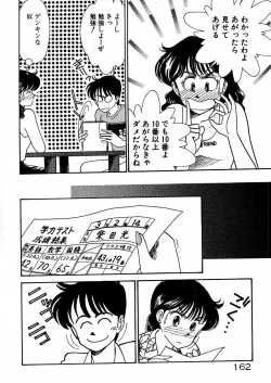 Page 167 of Kimama ni E Kibun