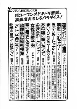 Page 229 of Kimama ni E Kibun