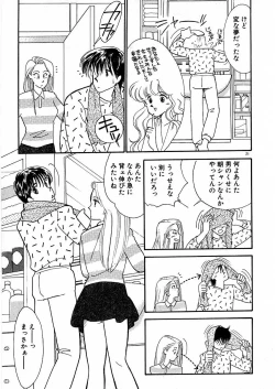 Page 25 of Kimama ni E Kibun