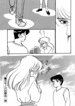 Page 83 of Kimama ni E Kibun