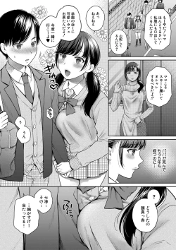 Page 2 of Henyou Suru Oyako