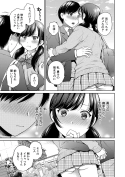 Page 3 of Henyou Suru Oyako