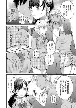 Page 4 of Henyou Suru Oyako