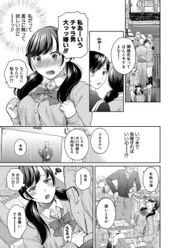 Page 5 of Henyou Suru Oyako