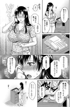 Page 65 of Henyou Suru Oyako