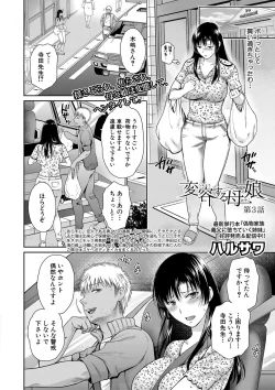 Page 66 of Henyou Suru Oyako