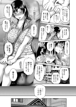 Page 67 of Henyou Suru Oyako