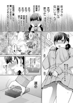Page 7 of Henyou Suru Oyako