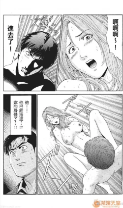 Page 103 of セレブ那由 AVない若奧さま