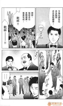Page 121 of セレブ那由 AVない若奧さま