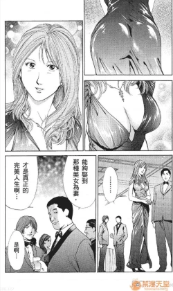 Page 123 of セレブ那由 AVない若奧さま