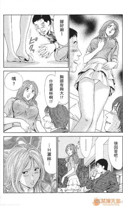 Page 137 of セレブ那由 AVない若奧さま