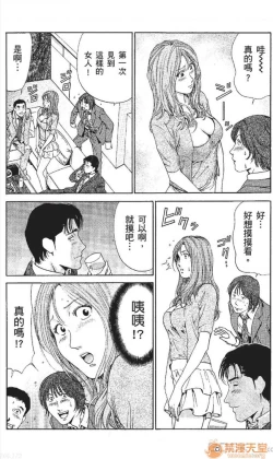 Page 138 of セレブ那由 AVない若奧さま