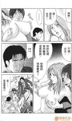 Page 144 of セレブ那由 AVない若奧さま