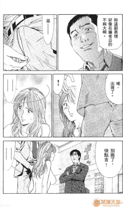 Page 158 of セレブ那由 AVない若奧さま